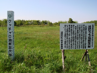 古代が薫る竪穴住居跡へ!