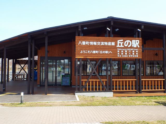 観光情報の拠点となる丘の駅