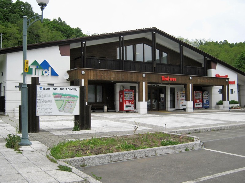 うたしないチロルの湯 （道の駅） – 観光素材 – HOKKAIDO TRAVEL NAVI