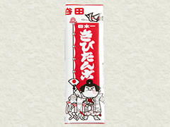 懐かしの味・日本一きびだんご