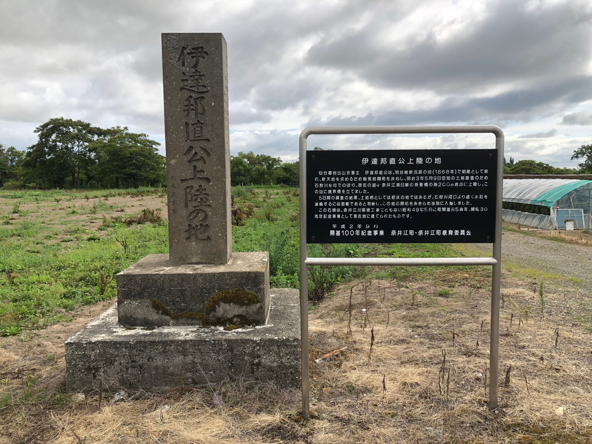 記念碑正面