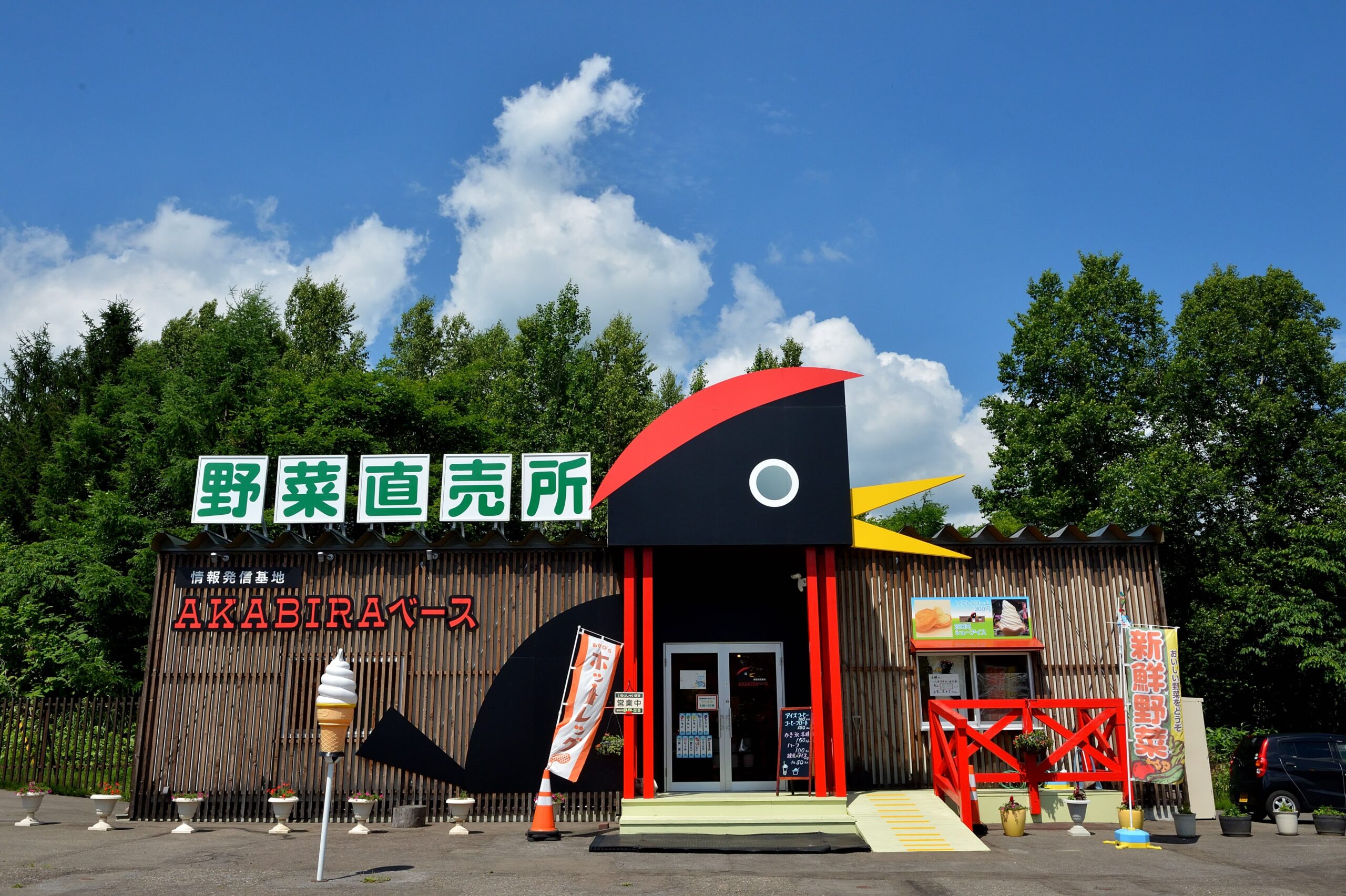 AKABIRAベース外観