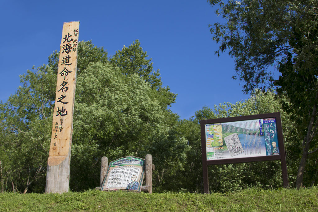 北海道の歴史を物語る碑