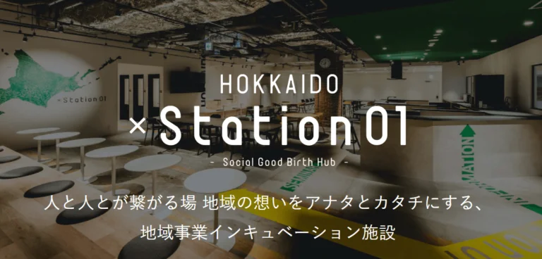 ｘStation01