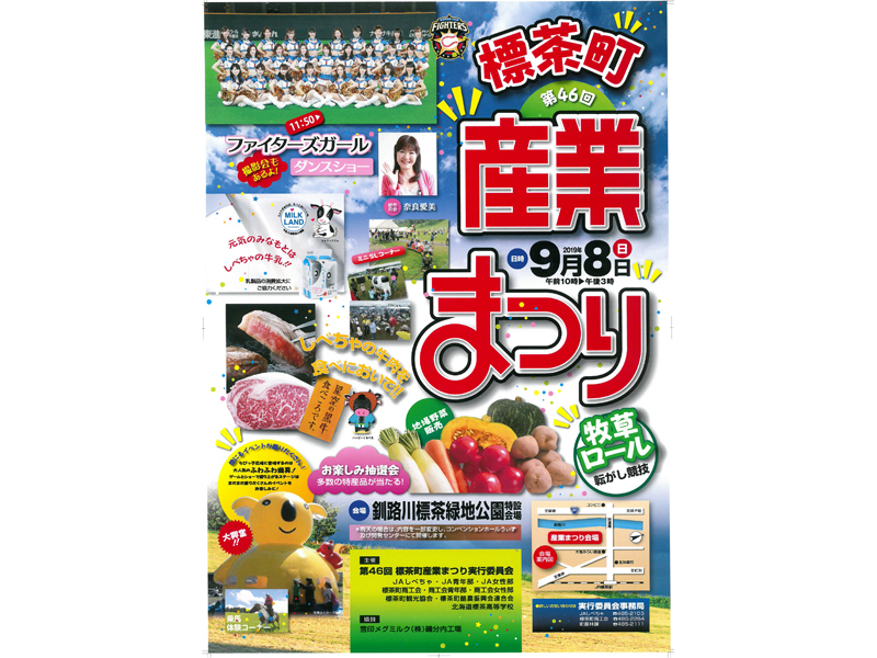 第46回のポスター