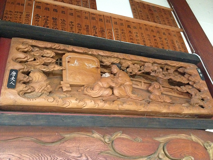 「親孝行」がテーマの透かし彫