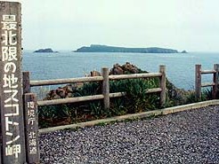 スコトンはアイヌ語で夏の集落