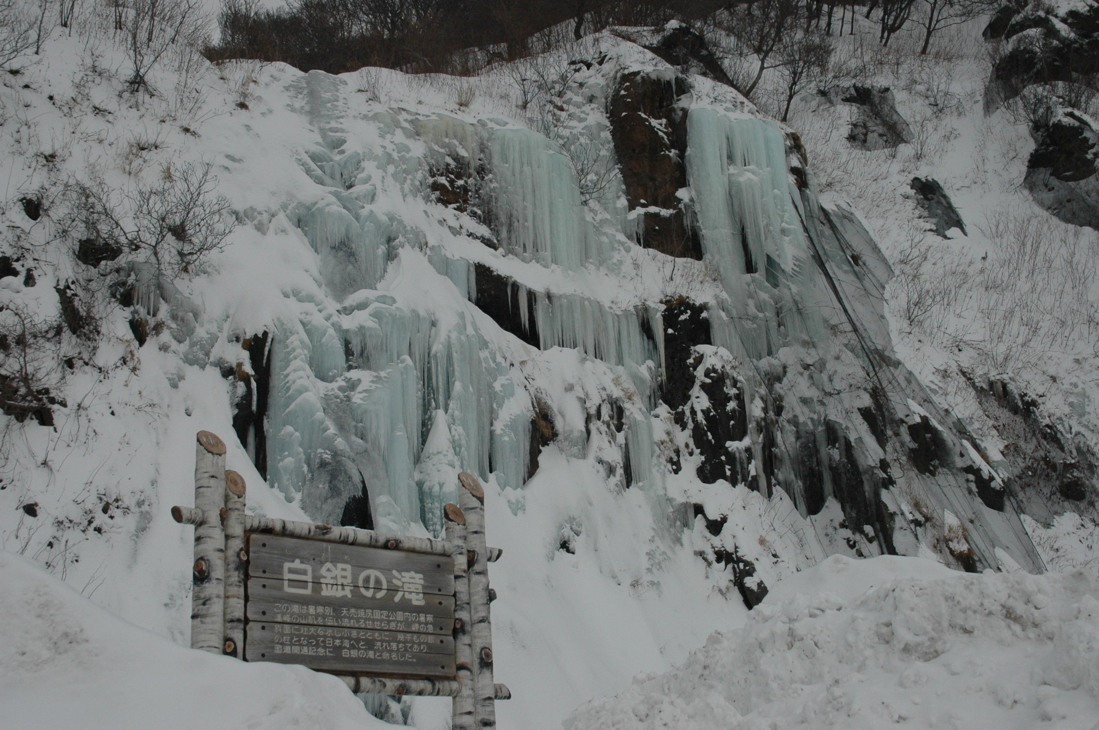 冬は滝の水が凍り幻想的な姿に