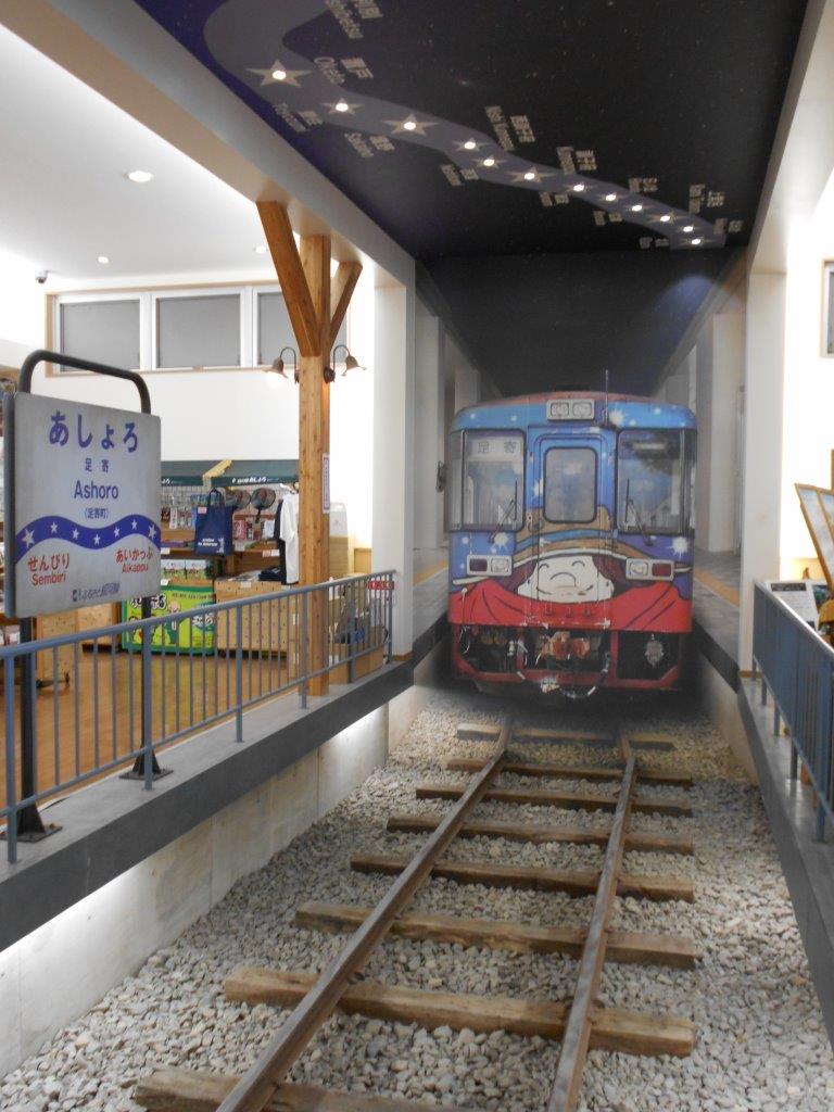 ふるさと銀河線のレール展示