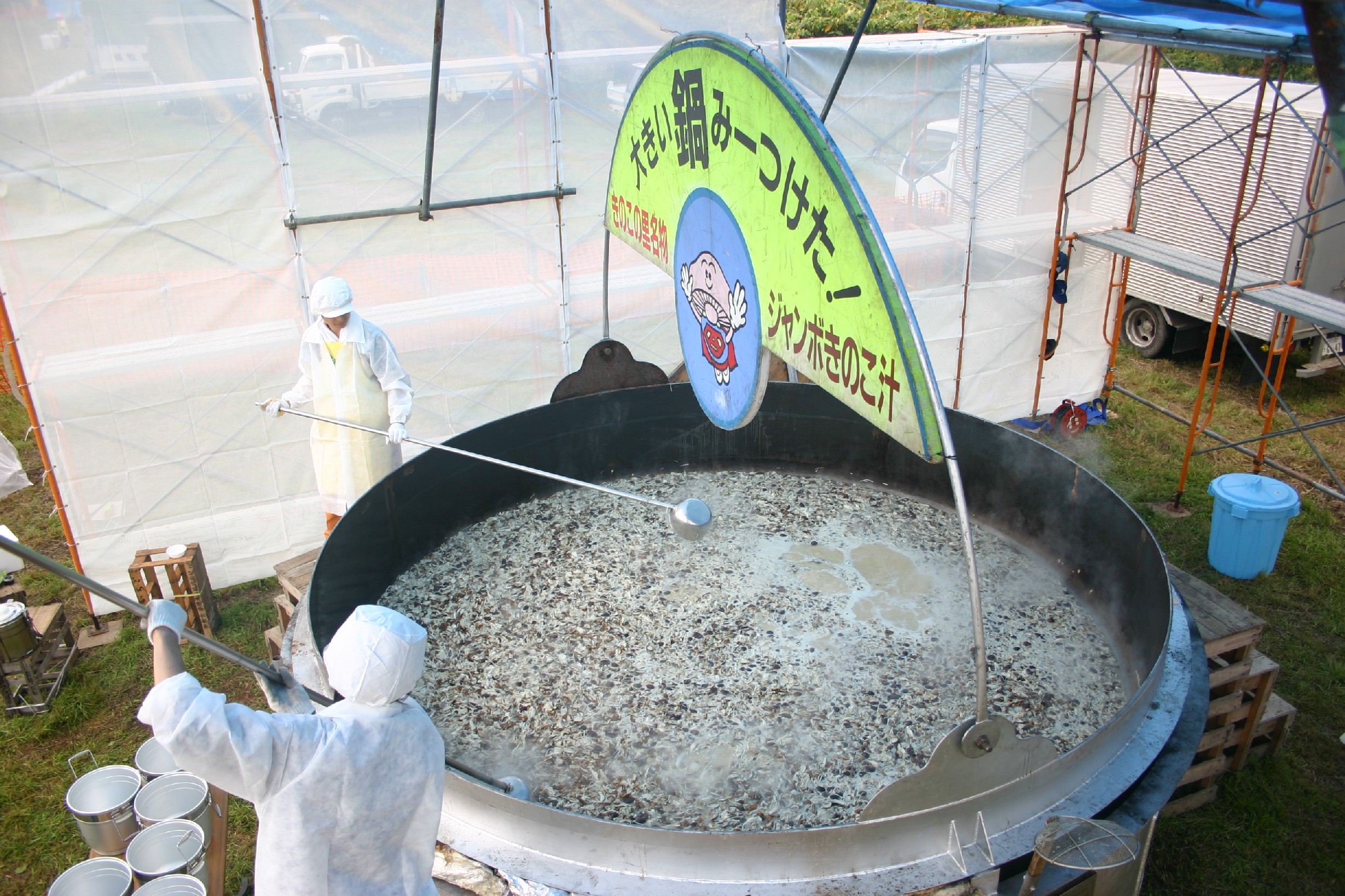 大鍋で作るきのこ汁は大迫力