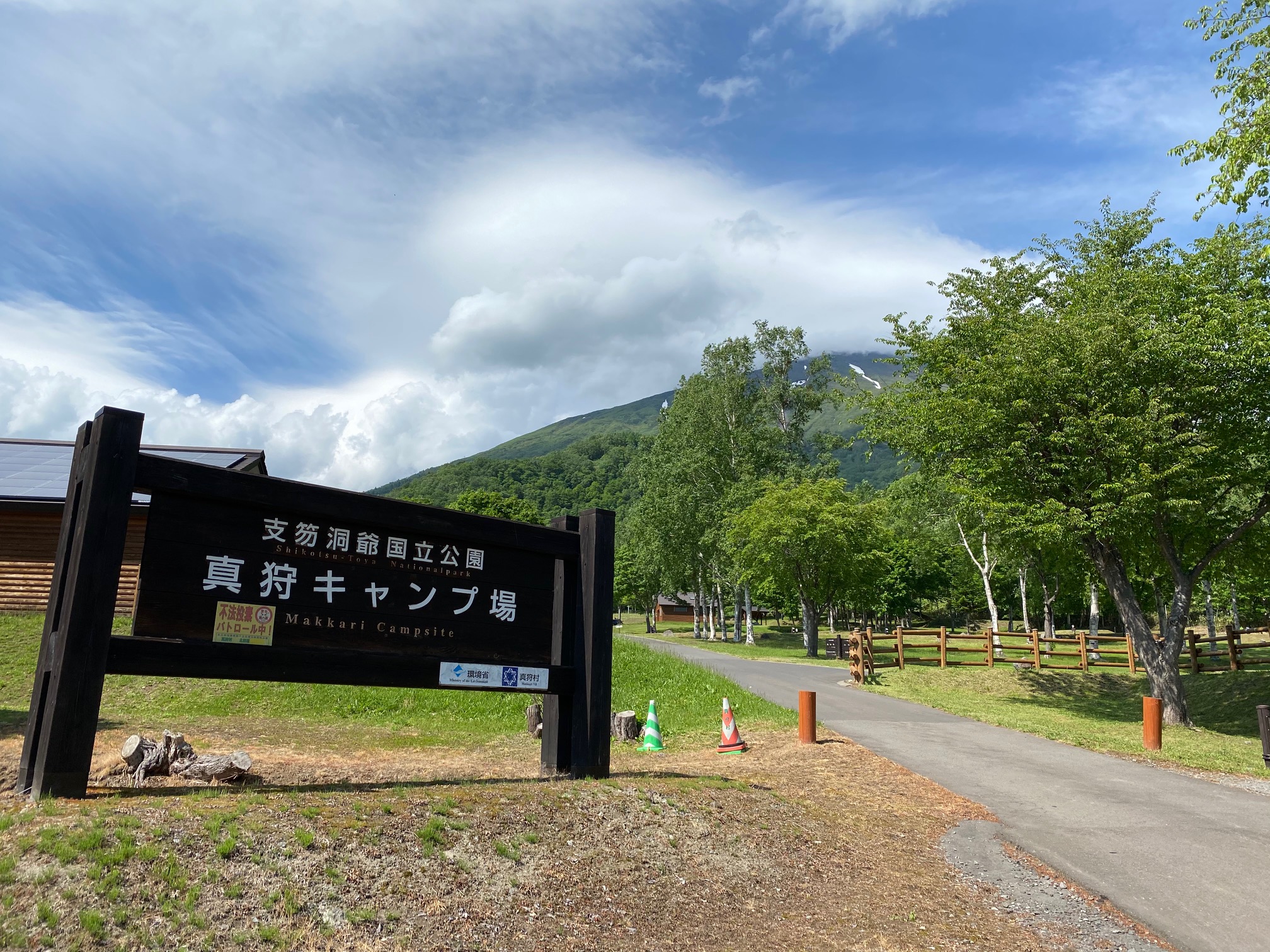 ５月の羊蹄山自然公園