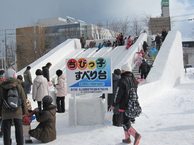 大人気の「ちびっ子すべり台」