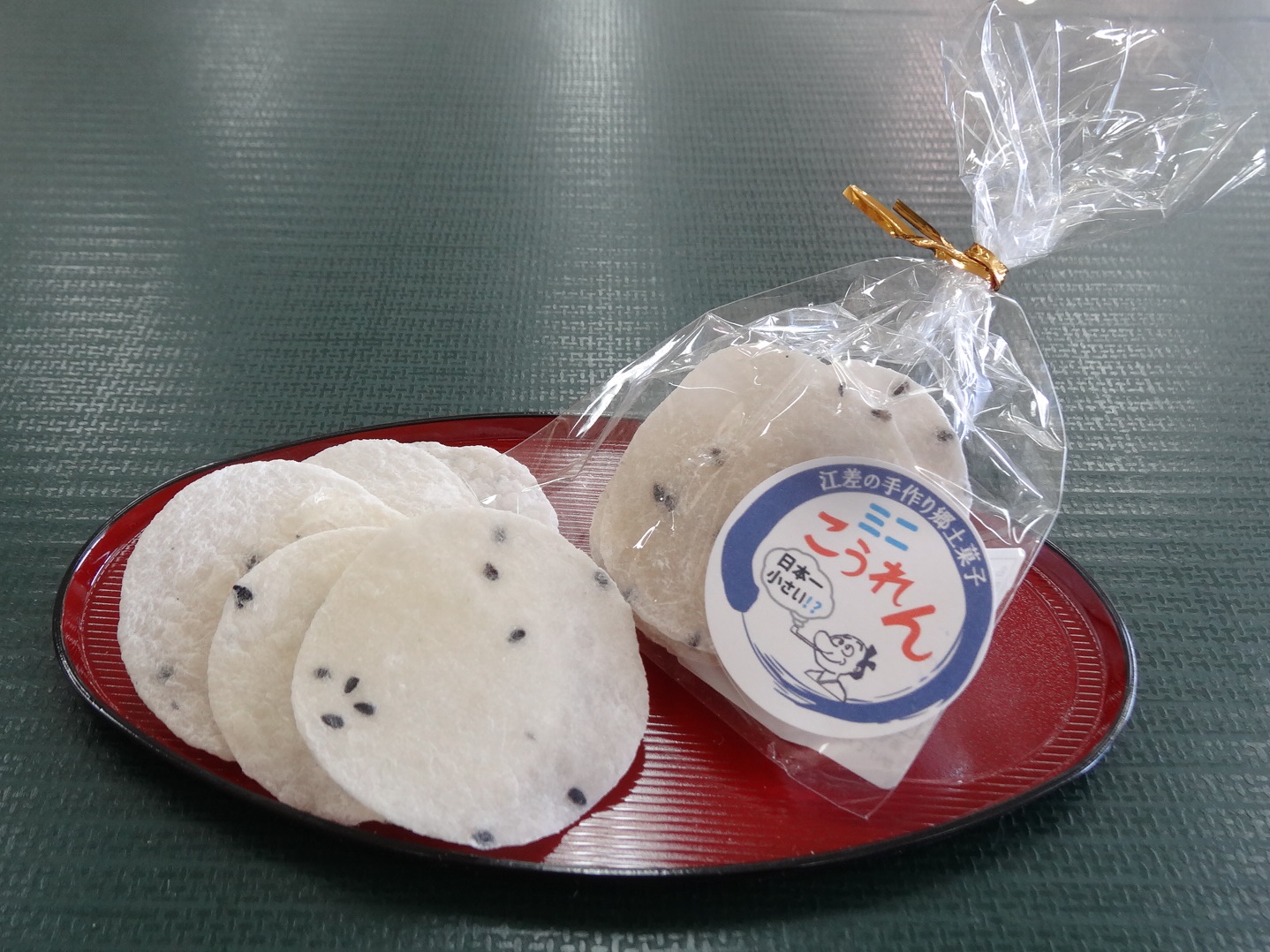 江差町の郷土菓子