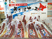 人気のお土産「さざ波サーモン」