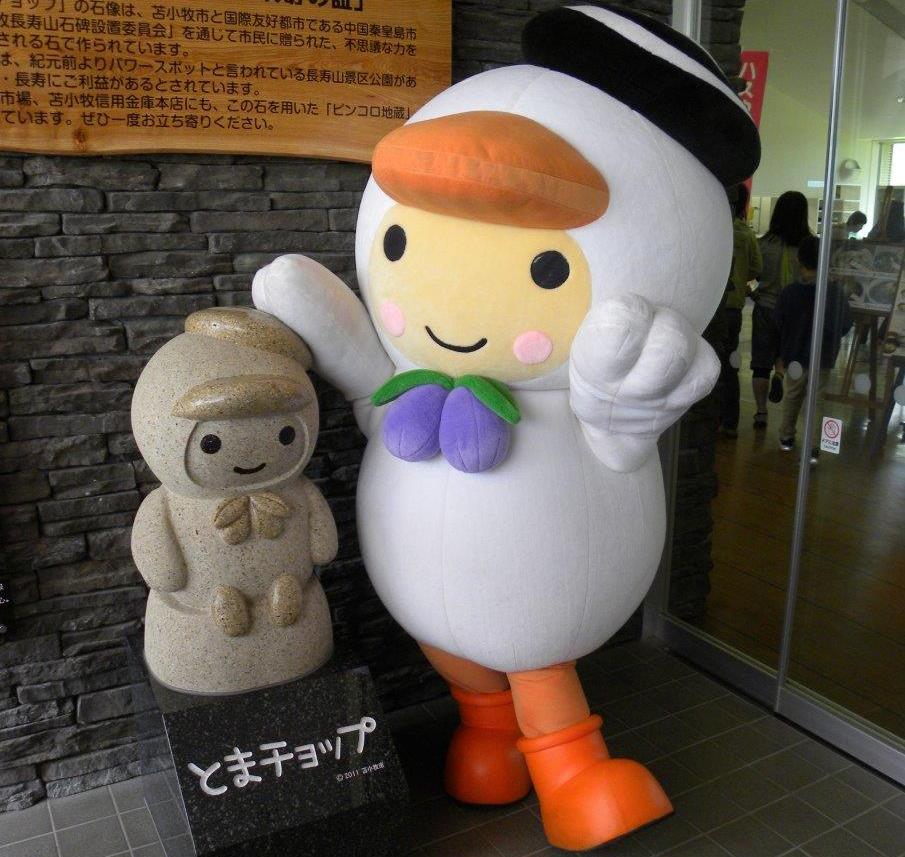 ウトナイ湖生まれ・とまチョップ