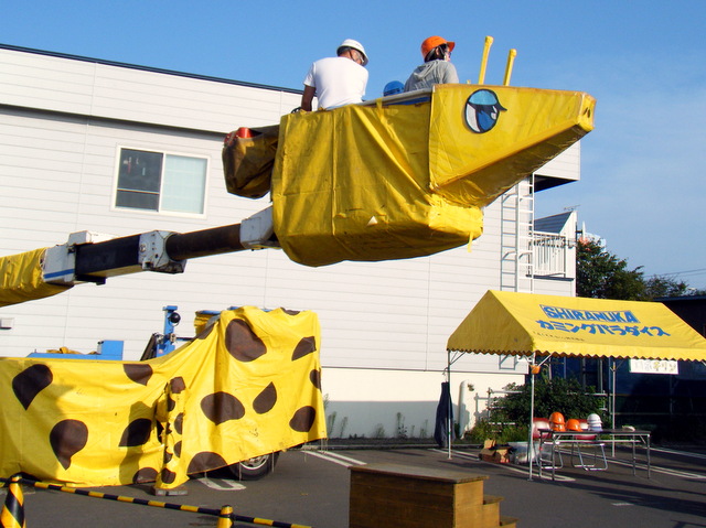 高所作業車がロボキリンに!