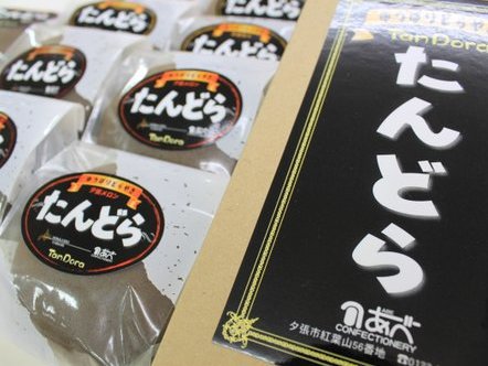 阿部菓子舗の銘菓「たんどら」